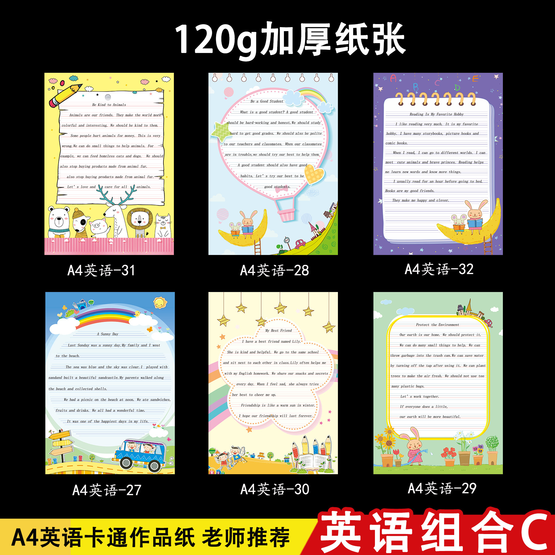 a4英语作品纸卡通彩色英文纸书法比赛展示纸四线三格信纸拼音纸