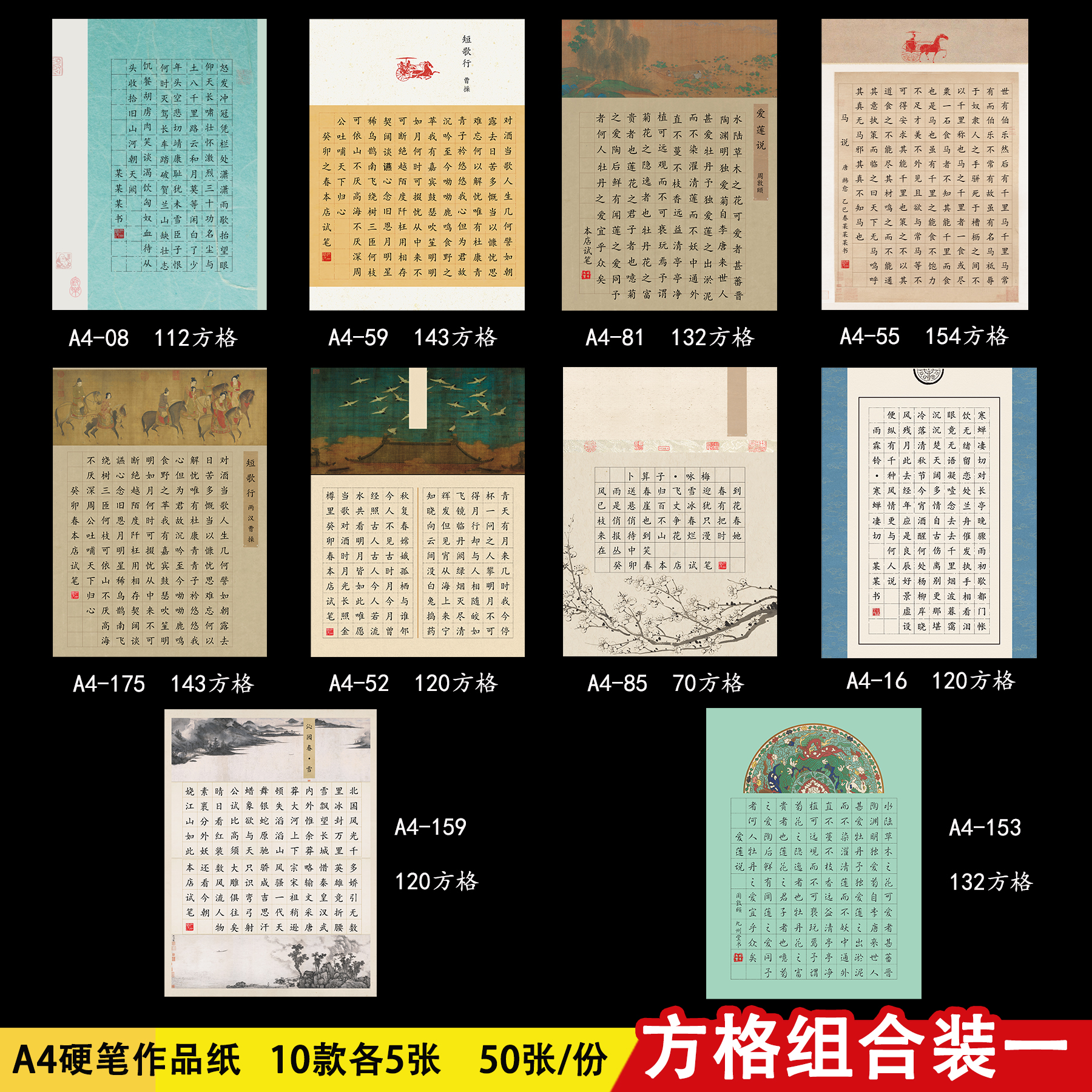 A4硬笔书法纸中国风参赛纸加厚
