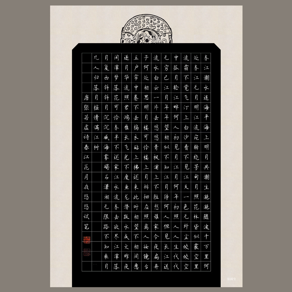 a3硬笔书法作品纸黑底方格286格比赛书法练习创作纸比赛展览用纸