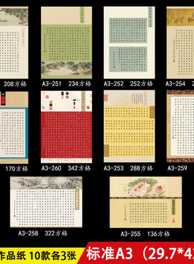 标准A3整尺寸比赛参赛加厚作品纸
