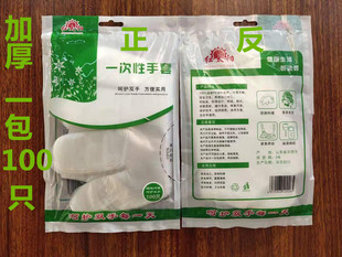 加厚一次性手套餐饮美发手膜食品吃龙虾透明塑料PE薄膜手套透明套