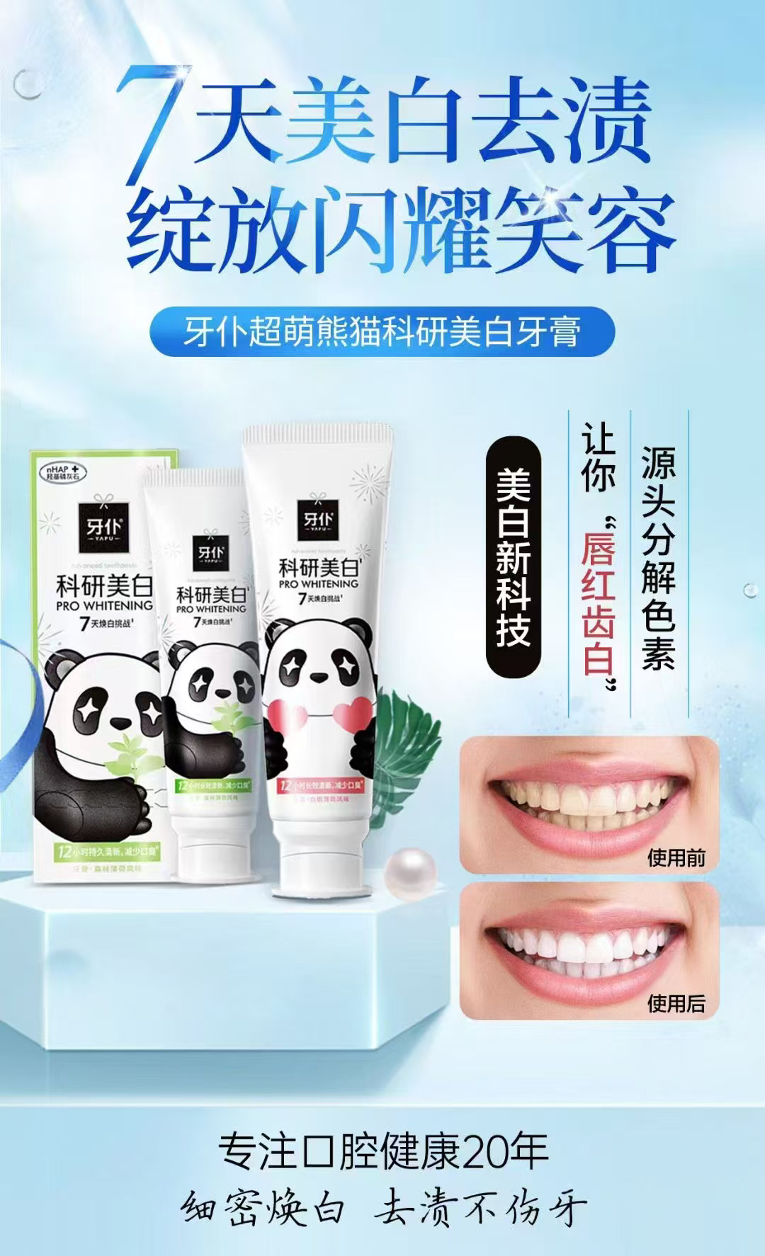 牙仆小苏打酵素牙膏清新茉莉茶香薄荷白桃清亮无痕白去牙垢