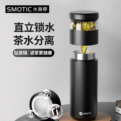 水莫停茶水分离纯钛过滤泡茶杯