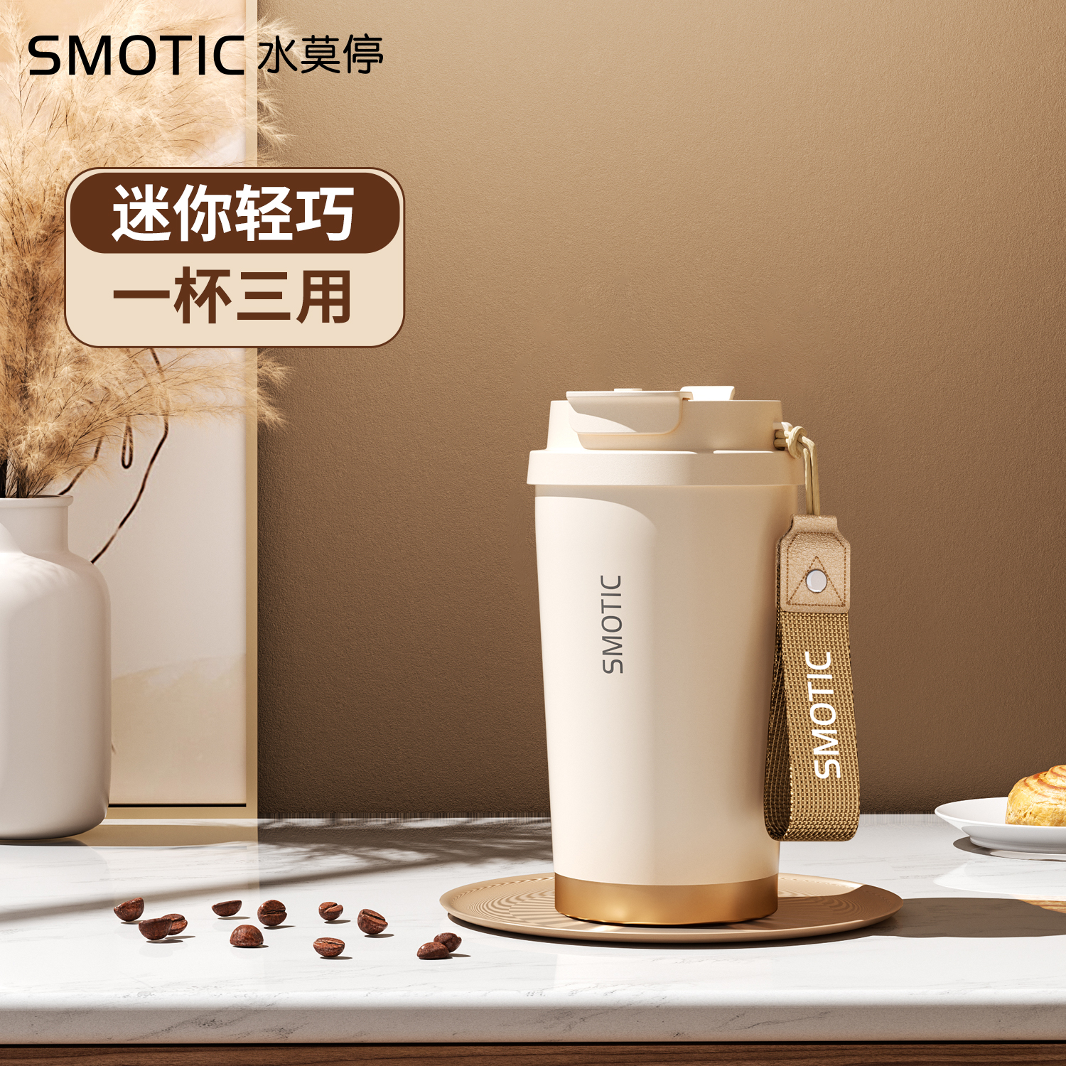 水莫停小容量咖啡保温杯390ml