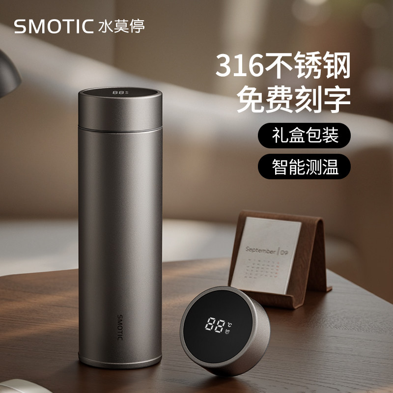 水莫停316不锈钢保温杯定制图片