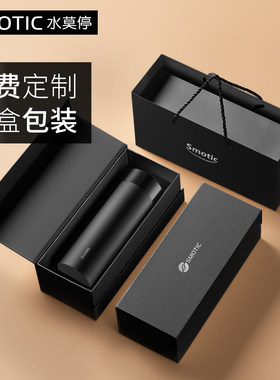 水莫停商务简约保温杯礼盒装