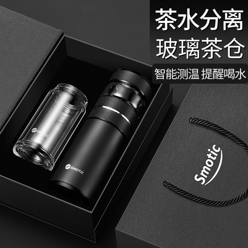 水莫停茶水分离杯套装礼盒刻字