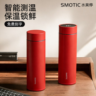 水莫停智能保温杯女生男316不锈钢高档泡茶杯刻字定制红色水杯子