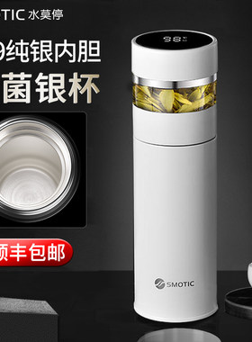 德国水莫停智能纯银保温杯高档