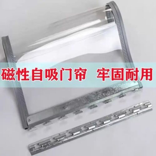 门帘隔断帘水晶透明空调挡风磁铁自吸pvc软塑料胶皮门帘加厚挂帘