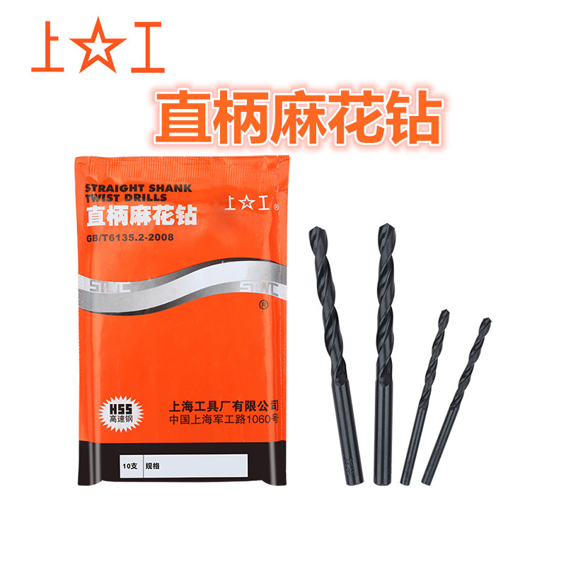 上工直柄麻花钻头 钻床钻咀HSS高速钢钻头 电钻钻头 Φ1.0-14.0mm