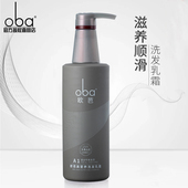 oba欧芭洗发水二代A1高营养滋养修护柔顺乳霜欧巴洗发露专柜正品