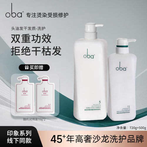 滋养修护控油去屑止痒