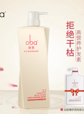 欧芭oba滋养修护护发素正品修复干枯补水柔顺欧巴正品香味持久A2