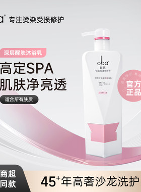 深层清洁滋润补水香氛肌肤紧致