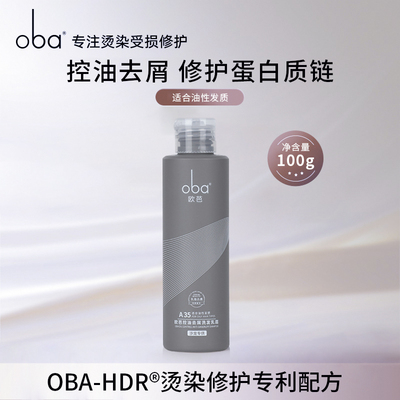 oba欧芭控油柔顺修护洗发水100g