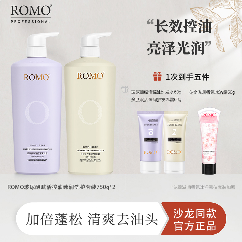 24小时长效控油蓬松发量感
