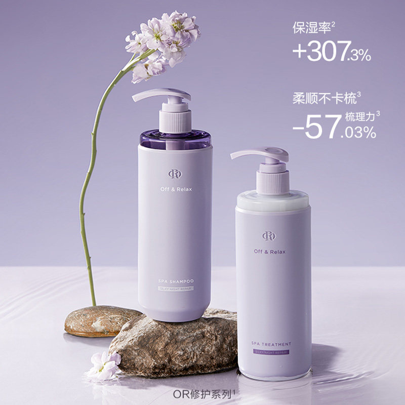 【秦岚同款】OffRelax洗发水晚间修护滋养保湿改善毛躁柔顺