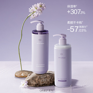 【秦岚同款】OffRelax洗发水晚间修护滋养保湿改善毛躁柔顺