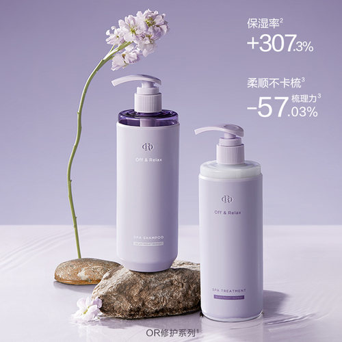【秦岚同款】OffRelax洗发水晚间修护滋养保湿改善毛躁柔顺