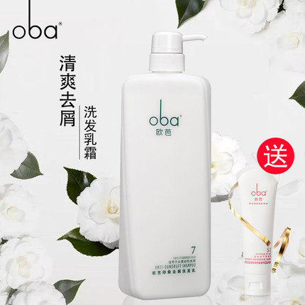 oba欧芭洗发水印象三代7号止痒去屑洗发水男女人香洗发露保湿正品