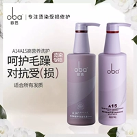 Obaobag Nutrition A14A15 шампунь кондиционер питает мягкий оппора