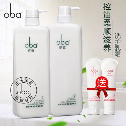 欧芭三代印象系列 控油洗发水5号柔顺护发素6号 品牌洗护套装正品