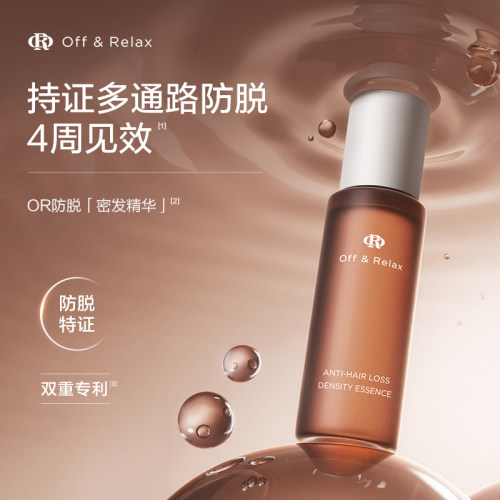 or头皮精华固发密发防脱精华液