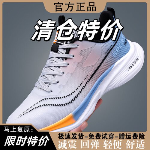 赤兔7pro运动鞋男鞋跑步鞋男网面