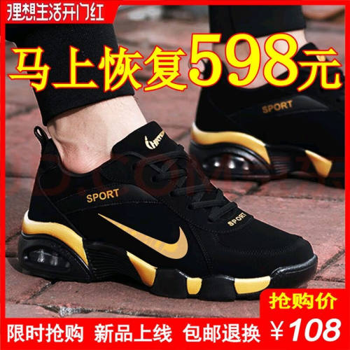 品牌运动男鞋品牌秋季透气舒适百搭休闲鞋防臭减震轻便软底跑鞋