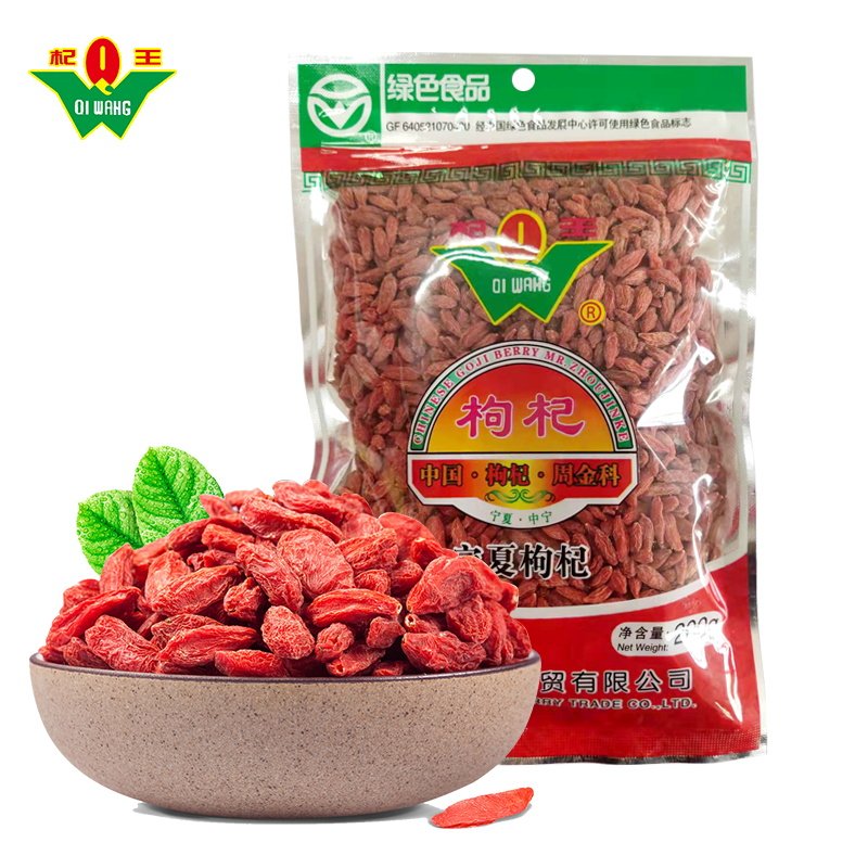 宁夏正宗头茬新中宁红枸杞低糖小果甲级5*100g茶男肾纯