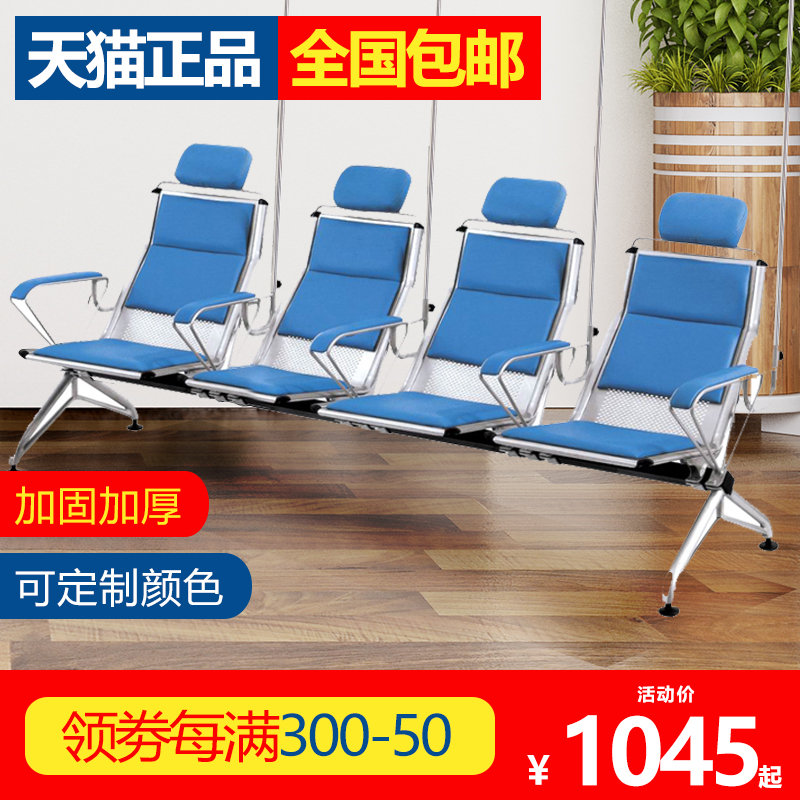 输液椅三人位豪华软座吊针椅诊所吊瓶椅医院输液排椅点滴椅候诊椅在类目 商业/办公家具, 办公家具, 公共休闲系列, 排椅系列中 - 来自Buy2taobao.com提供专业的淘宝代购服务