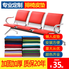 排椅座垫 等候椅皮垫排椅机场椅皮垫子输液椅海绵垫子 长椅子坐垫