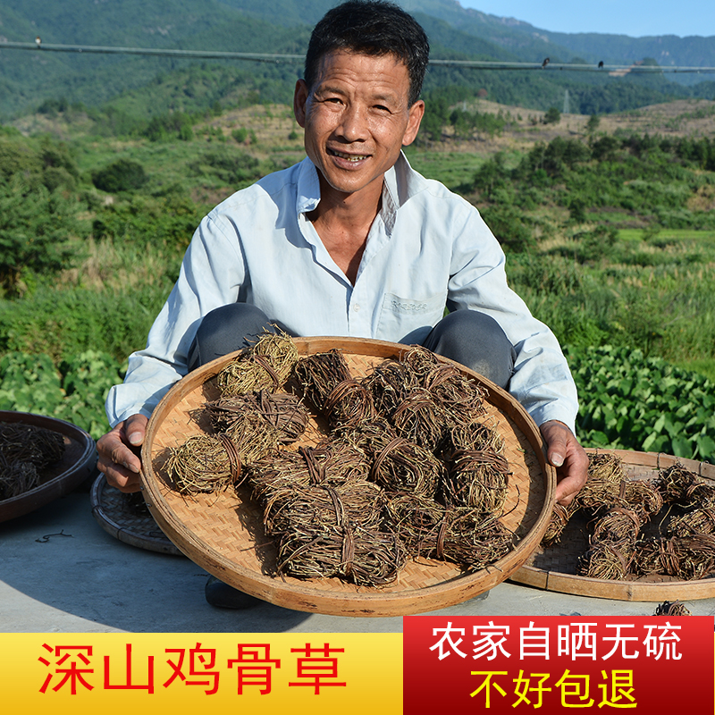 野生鸡骨草藤500g农家晒干新货鸡骨草老藤全草干货深山无硫大黄草