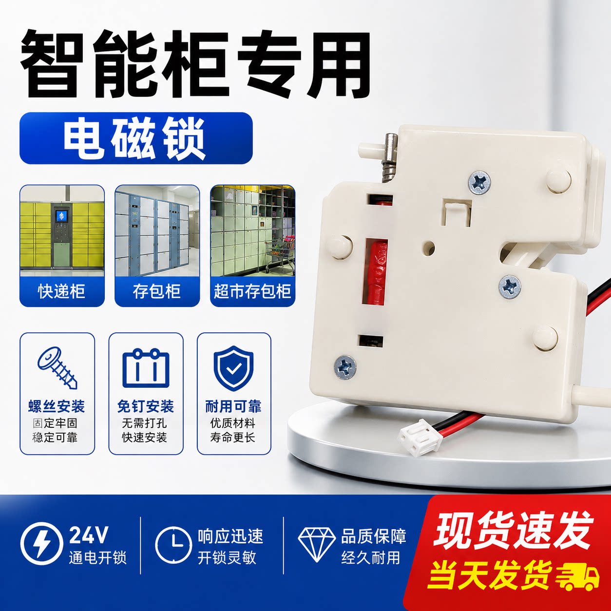 智能柜寄存柜快递柜电控锁图片