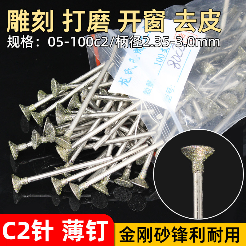 翡翠打磨开窗去皮金刚砂打磨头
