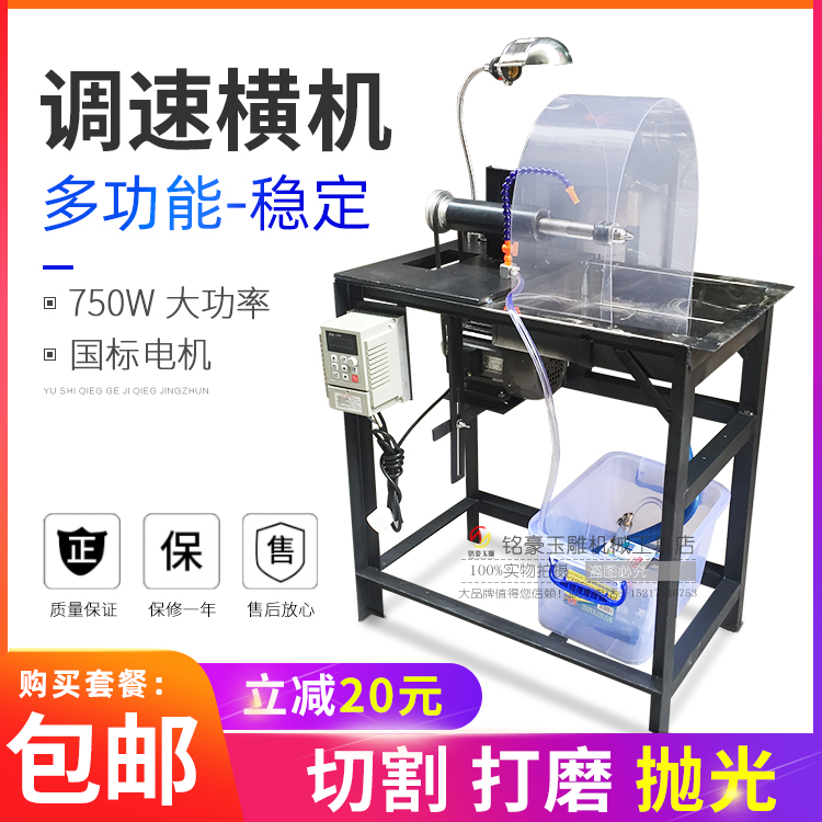 调速横机绿松石打磨机翡翠琥珀蜜蜡切割抛光雕刻机调速机 抛光机