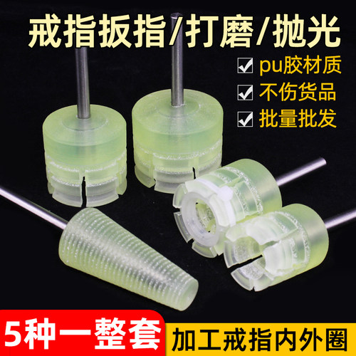 戒指内外圈固定打磨抛光固定器