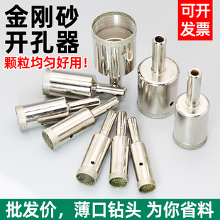 细砂金刚砂开孔器玉石玻璃翡翠戒指吸筒打孔器瓷砖金刚石打孔钻头