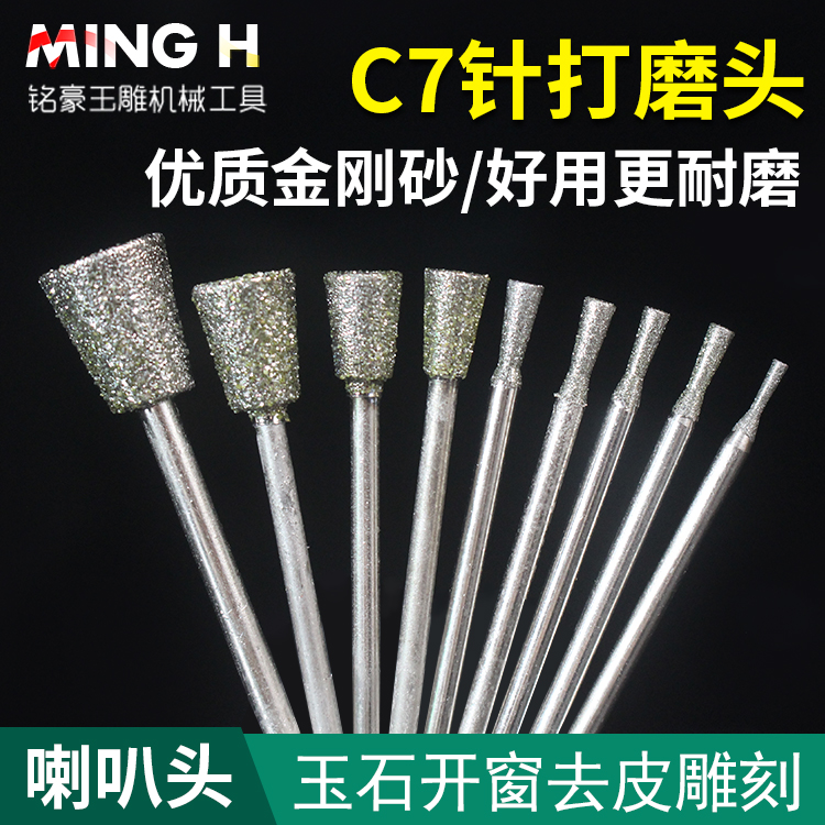 玉雕磨头c7玉石金刚砂金刚石