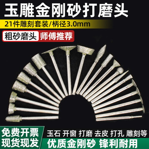 金刚砂打磨去皮开窗磨头