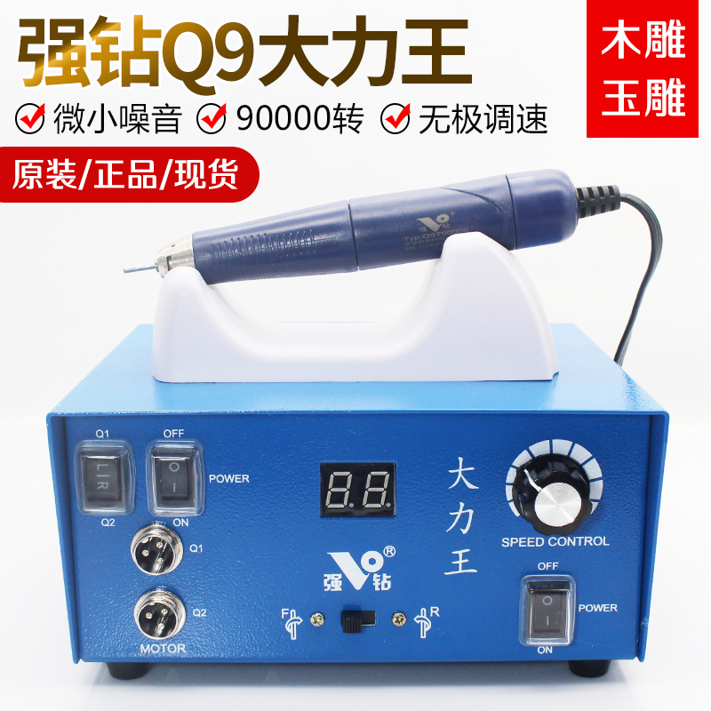 强钻大力王电子机台式9万转速