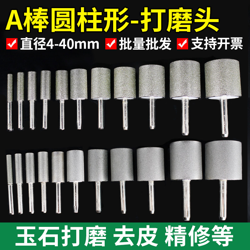 金刚砂磨头磨棒玉石翡翠去皮修光砂轮打磨头陶瓷玻璃合金打磨工具
