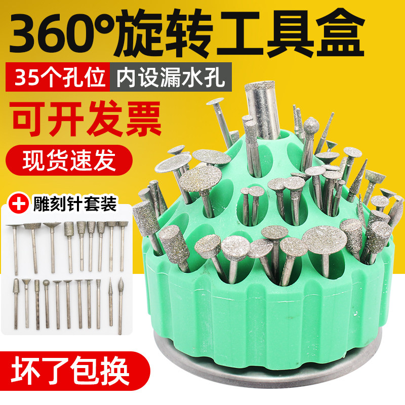 玉雕工具盒雕刻磨头磨针窝珠开孔器摆放工具整理架 收纳盒工具架图片