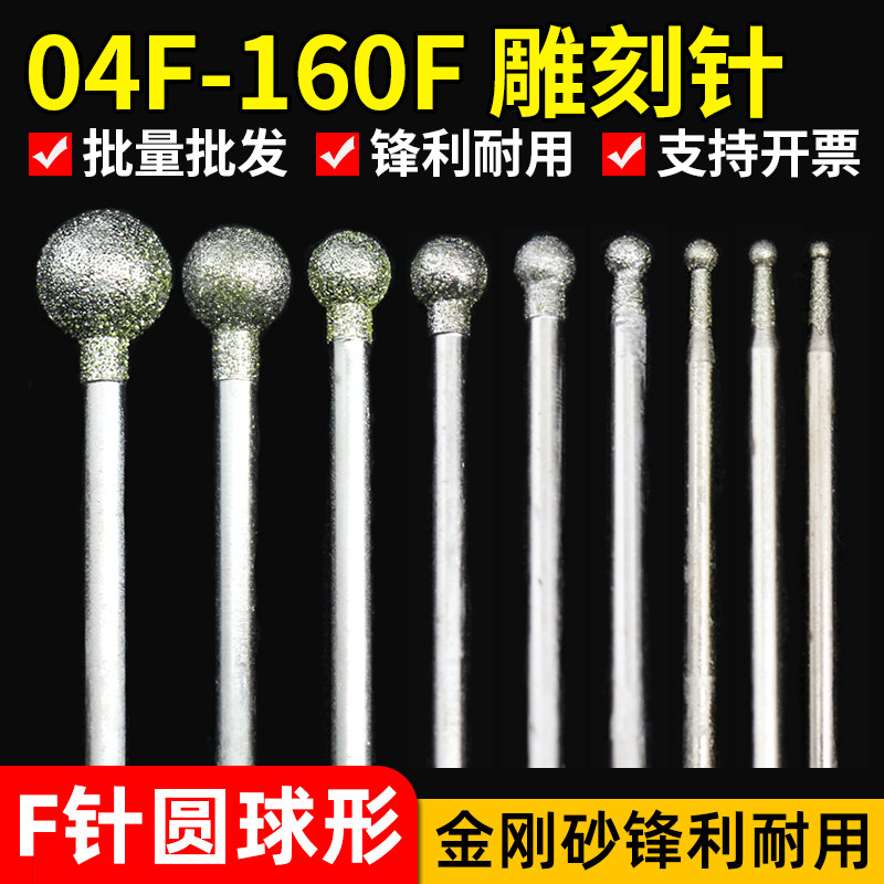 玉石雕刻工具F针球形圆头金刚砂磨针翡翠玛瑙打磨玉雕金刚石磨头,五金/工具,其他钻,淘宝优惠券,粉丝福利购,淘宝优惠卷
