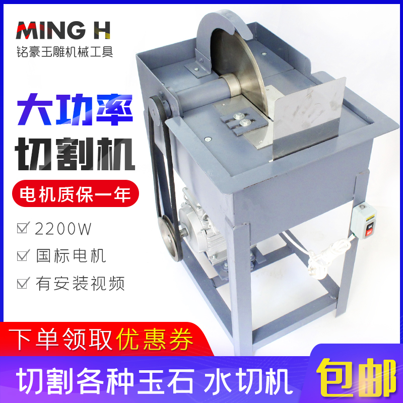 12寸玉石切割机开料机 台式大功率2200W原石翡翠开料机水切割机