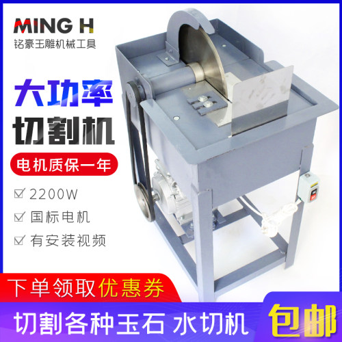 12寸玉式切功机开料机台式大功率