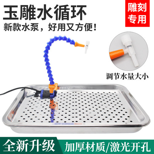 翡翠开窗玉雕工具水循环装置