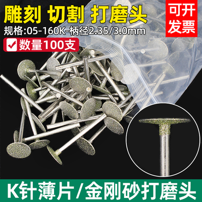 玉雕工具薄片飞碟金刚石