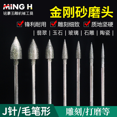 玉石翡翠雕刻磨头打磨工具